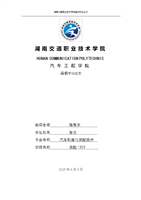 汽車半軸加工工藝分析與編程設(shè)計(jì)本科畢設(shè)論文